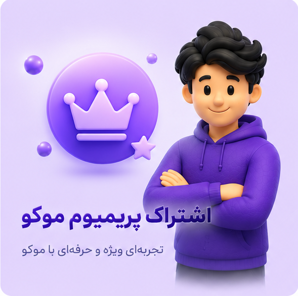 تبلیغ 2